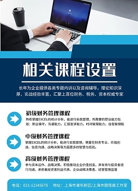 財務(wù)技能大賽 以賽促學(xué)，賦能財務(wù)咨詢新篇章