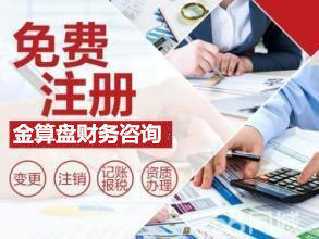 一站式企業(yè)服務(wù) 代理記賬公司注冊(cè)與財(cái)務(wù)咨詢?nèi)馕?></a></div>
<div   id=